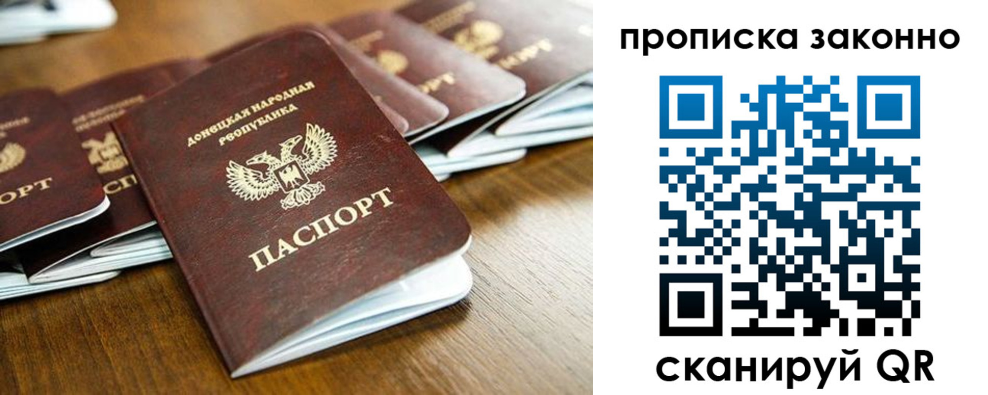 прописка регистрация в Новокуйбышевске