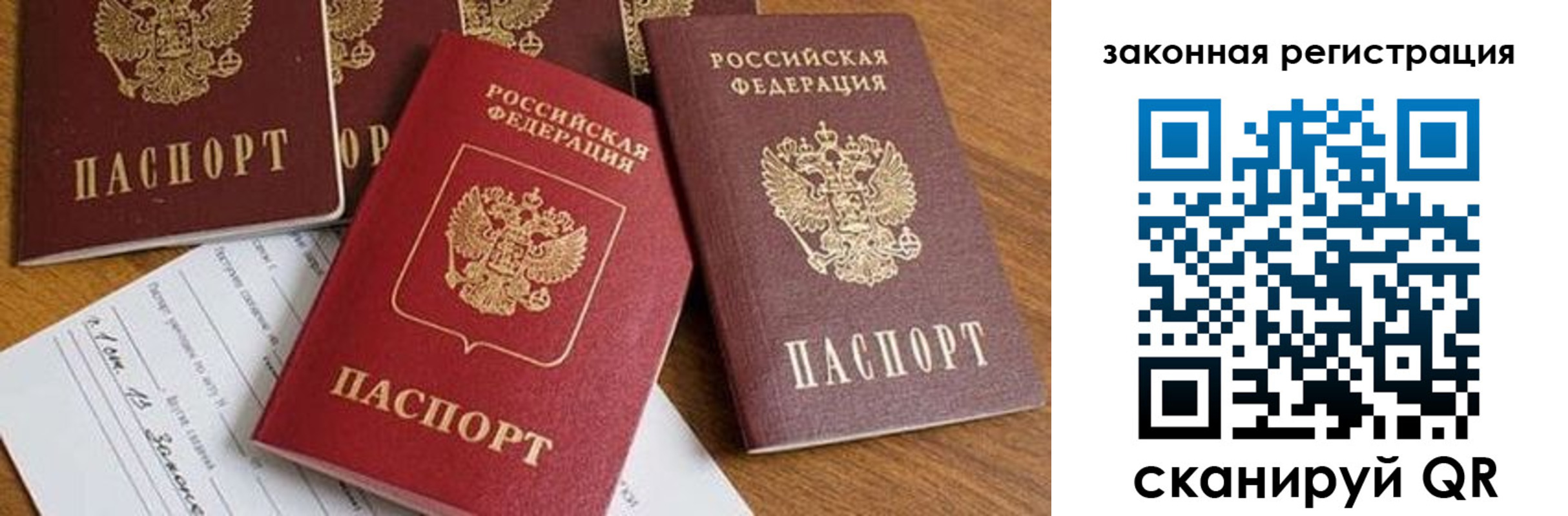 временная регистрация для всех в Новокуйбышевске